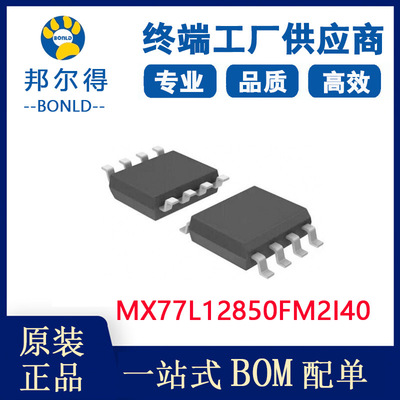 旺宏MX77L12850FM2I40全新原装闪存spi flash存储器芯片电子元件
