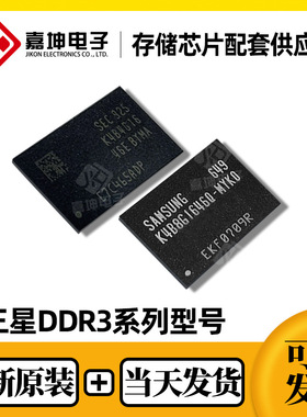 K4EBE304EB-EGCF 三星内存芯片LPDDR3 32GbitFBGA178全新原装