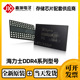UHC 全新原装 8Gbit DDR4内存芯片 FBGA78 H5AN8G8NMFR
