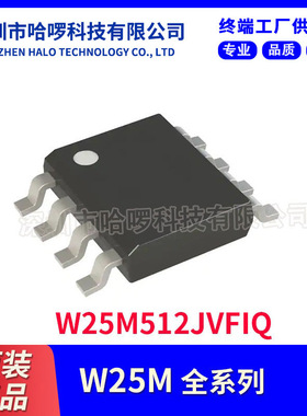 W25M512JV 华邦3V 512M位（2 x 256M位） 串行MCP闪存 存储器芯片