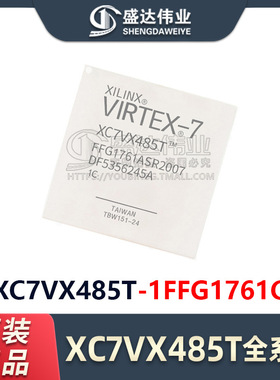 原装正品 XC7VX485T-1FFG1761C 封装 BGA-1761 现场可编程门阵列