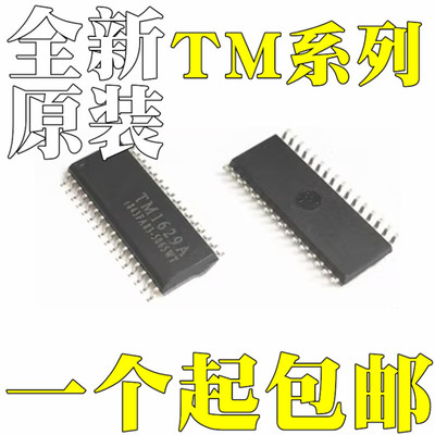 全新原装TM1648A封装SOP-32LE