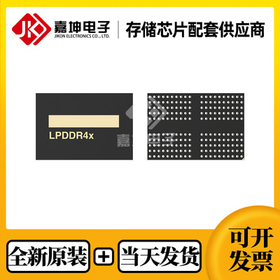 H54G56BYYQX089R海力士全新原装4GB LPDDR4X 封装FBGA200