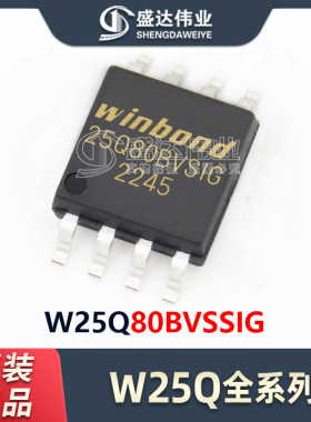 原装正品 贴片 W25Q80BVSSIG W25Q80 封装SOP-8 8Mb NOR闪存IC