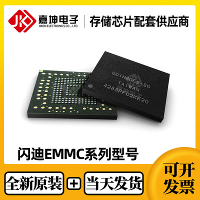 SDIN5C1-16G闪迪EMMC16GB芯片FBGA153 全新原装