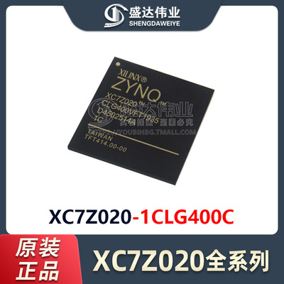 原装正品 XC7Z020-1CLG400C 封装 BGA-400 现场可编程门阵列 IC