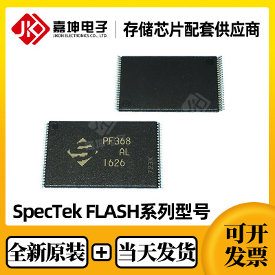 FBNL95B91KDMABH7-10AL 64闪存芯片 spectek 全新原装