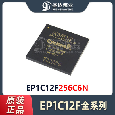 原装正品 EP1C12F256C6N 封装 FBGA-256 现场可编程门阵列 IC