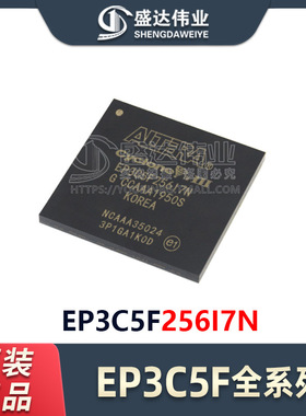 原装正品 EP3C5F256I7N 封装 FBGA-256 现场可编程门阵列