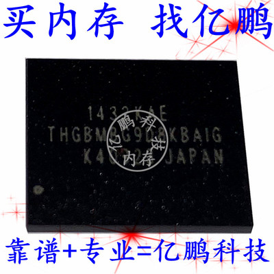THGBMBG9D8KBAIG BGA153球 EMMC 64GB 全新原装手机字库存储器