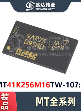 原装正品 贴片 MT41K256M16TW-107:P D9SHD FBGA-96 存储器IC芯片