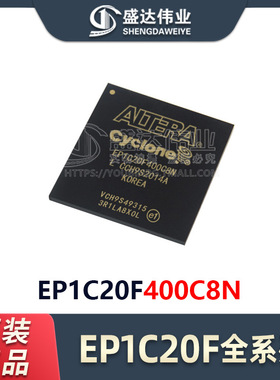 原装正品 EP1C20F400C8N 封装 FBGA-400 现场可编程门阵列 IC