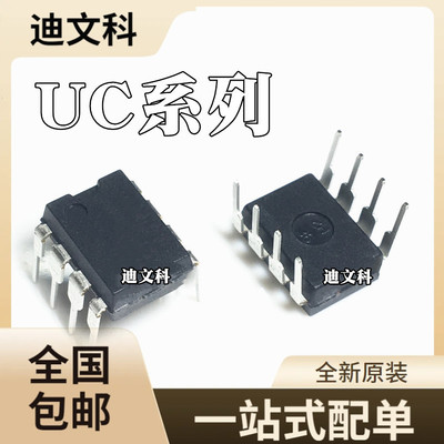 UC3842AN全新原装UC3842BNUC384