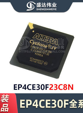 原装正品 EP4CE30F23C8N 封装 BGA-484 现场可编程门阵列