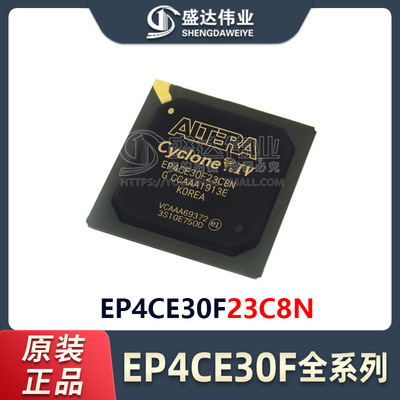 原装正品 EP4CE30F23C8N 封装 BGA-484 现场可编程门阵列