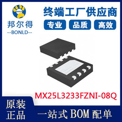 MXIC旺宏 MX25L3233FZBI-08Q 原装32M SpiFlash 存储器芯片 SOP-8