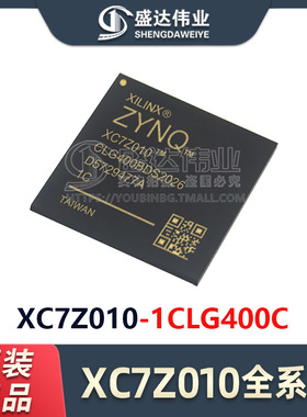原装正品 XC7Z010-1CLG400C 667MHz 封装BGA-400 片上系统-SoC