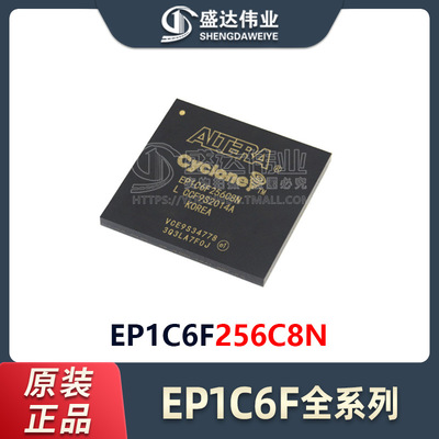 原装正品 EP1C6F256C8N 封装 FBGA-256 现场可编程门阵列