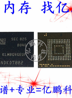 KLMBG4GEUF-B04Q BGA153球 EMMC 32GB 全新原装手机字库存储器