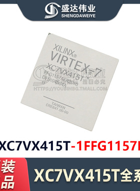 原装正品 XC7VX415T-1FFG1157I 封装 BGA-1157 现场可编程门阵列