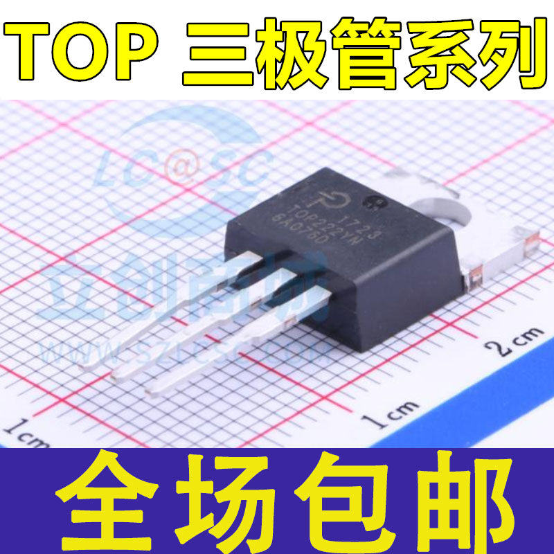 三极管插件TOP221/222/223/224