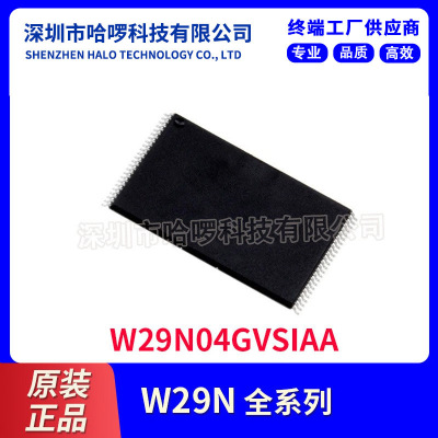 W29N04GVSIAA 华邦2Gbit TSOP48 贴片IC SLC NAND闪存 存储器芯片