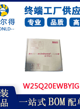 W25Q20EWBYIG 华邦低功耗 2mbit 码片 字库 spi flash WLCSP8芯片