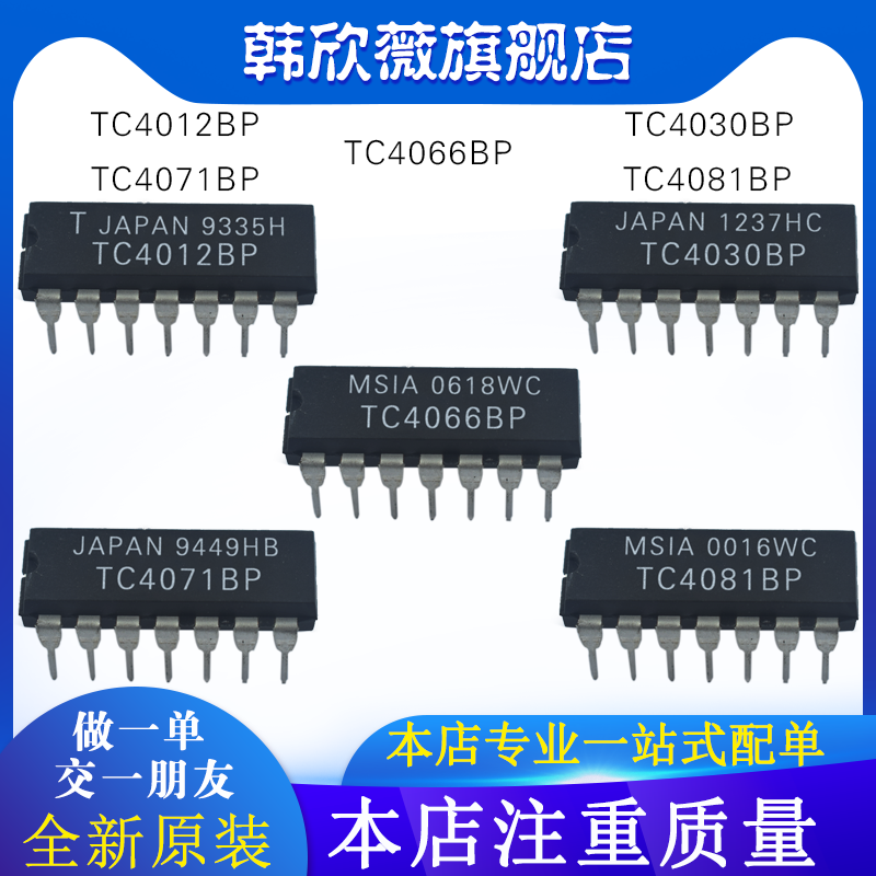 注重质量，全新原装，寻求长期合