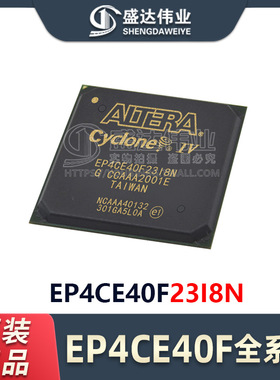原装正品 EP4CE40F23I8N 封装 FBGA-484 现场可编程门阵列