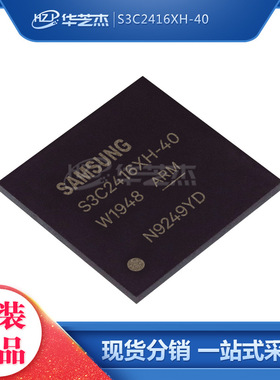 S3C2416XH-40 S3C2440AL-40 封装BGA330 原装存储器芯片