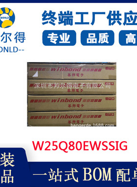 W25Q80EWSSIG  原装华邦8m 低电压闪存spi flash存储器sop8