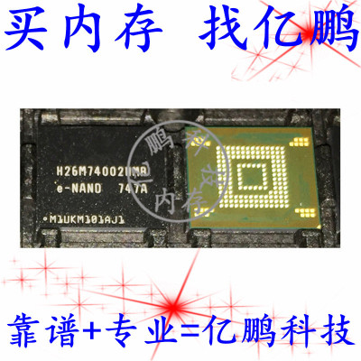 H26M74002HMR BGA153球 EMMC 64GB 全新原装手机字库存储器
