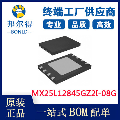 MXIC旺宏  MX25L12845GZ2I-08G 原装128M SpiFlash 存储器芯片IC
