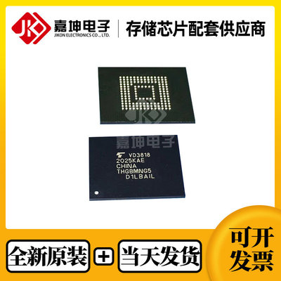 THGBMNG5D1LBAIL 铠侠EMMC 4GB FBGA153 全新原装