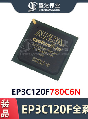 原装正品 EP3C120F780C6N 封装  FBGA-780 现场可编程门阵列