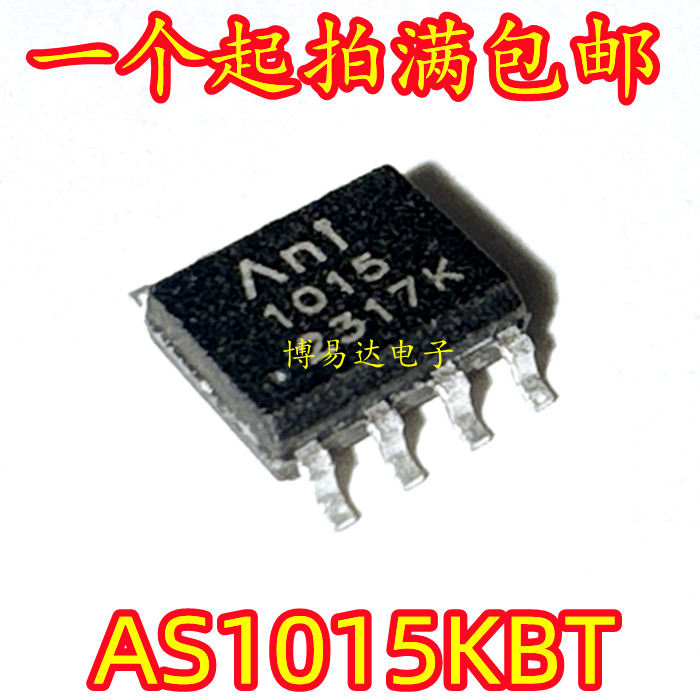 AS1015KBT智能车舵机电源芯片 23V/5A大功率电源IC 1015放大器