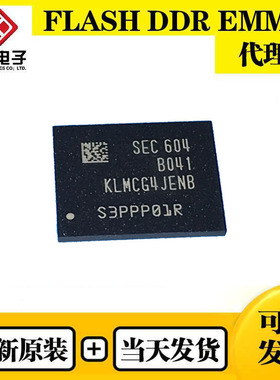 KLMCG2UCTA-B041三星内存芯片EMMC64GB FBGA153 全新原装