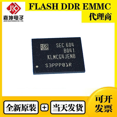 KLMCG2KCTA-B041三星/Samsung内存芯片EMMC64GB FBGA153全新原装