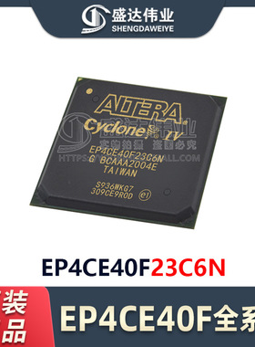 原装正品 EP4CE40F23C6N 封装 FBGA-484 现场可编程门阵列