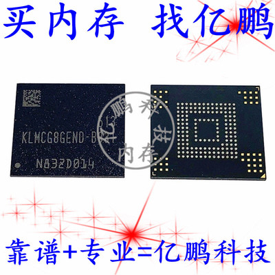 KLMCG8GEND-B031 BGA153球 EMMC5.0 64GB全新原装手机字库存储器