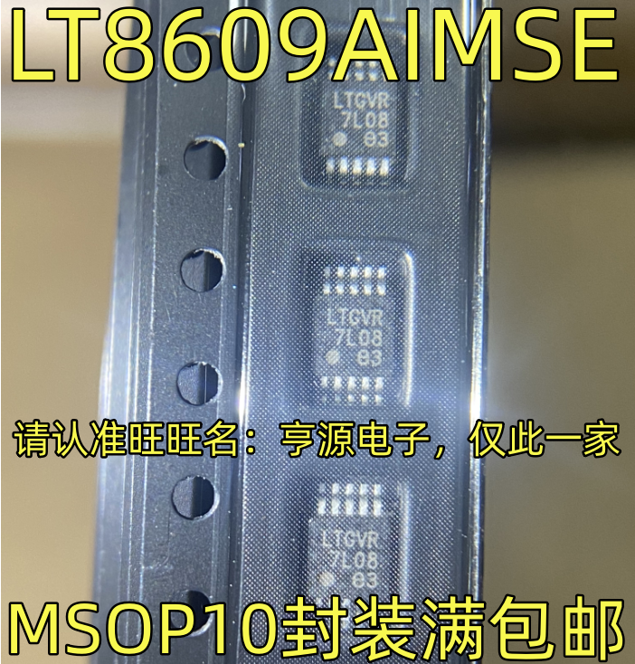 LT8609AIMSE丝印LTGVR MSOP10脚贴片同步降压稳压器开关稳压IC