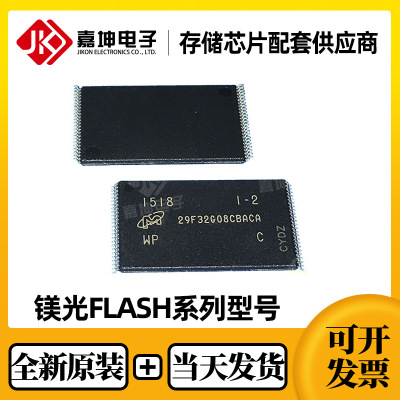 MTFC16GAPALHT-AIT 16GB镁光 eMMC 封装FBGA153 全新原装