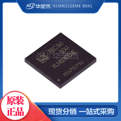 KLM8G1GEME-B041 封装BGA153 存储器芯片原装