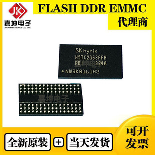 H5TC2G63GFR-PBI 2Gbit FBGA96 海力士DDR3内存芯片 全新原装