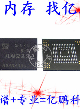 KLMAG2GESD-B03Q BGA153球 EMMC 16GB 全新原装手机字库存储器
