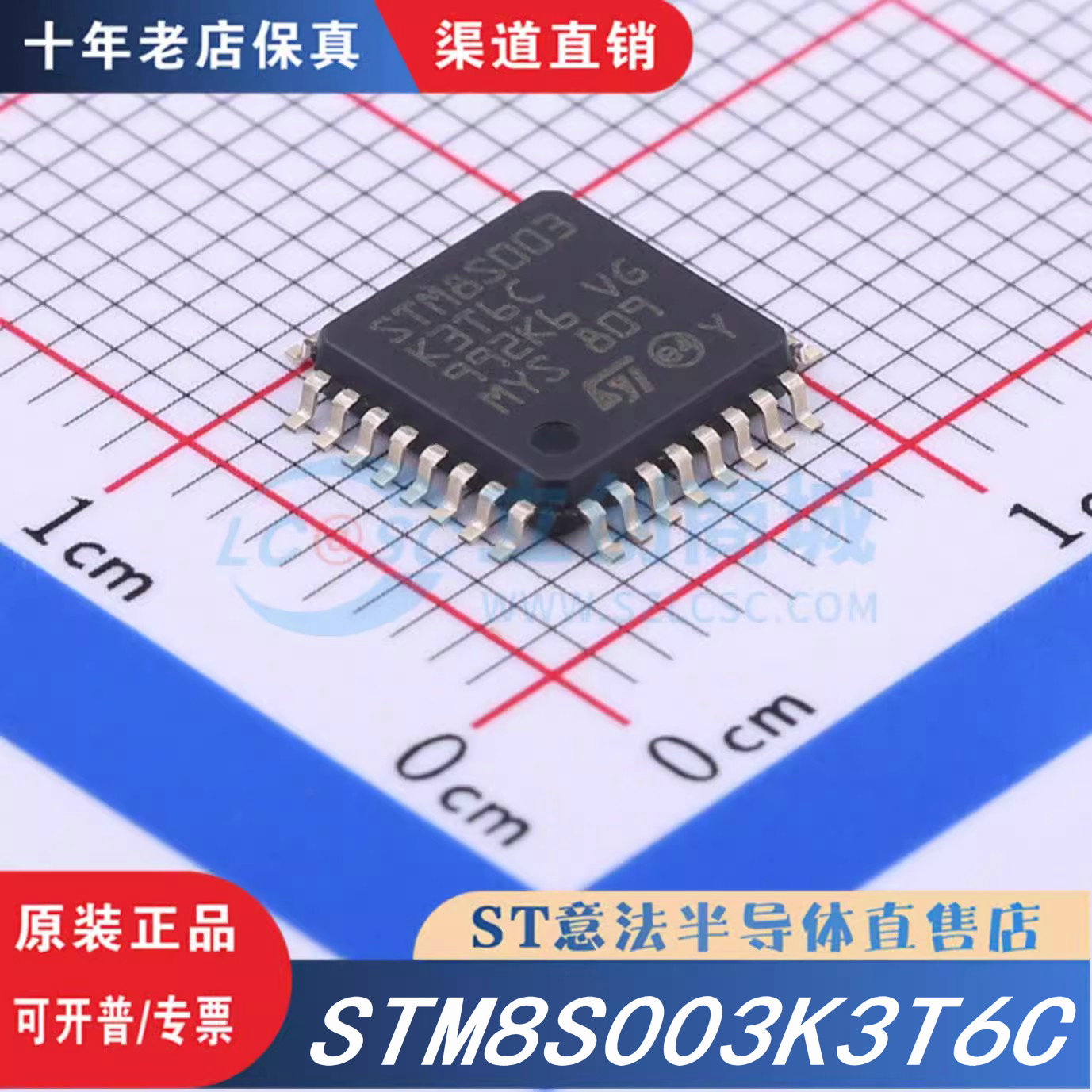 STM8S003K3T6C  LQFP-32   全新原装正品 优势低价 渠道直售现货 电子元器件市场 芯片 原图主图