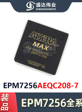 原装正品 EPM7256AEQC208-7 封装 PQFP-208 现场可编程门阵列 IC