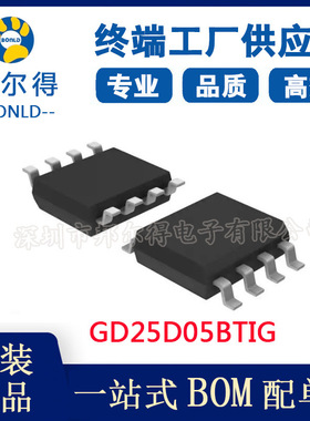 正品GD25D05BTIG 兆易创新 512kb spi flash sop8封装 存储器芯片