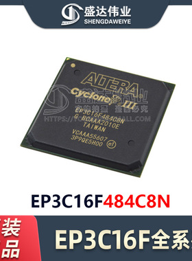 原装正品 EP3C16F484C8N 封装 FBGA-484 现场可编程门阵列