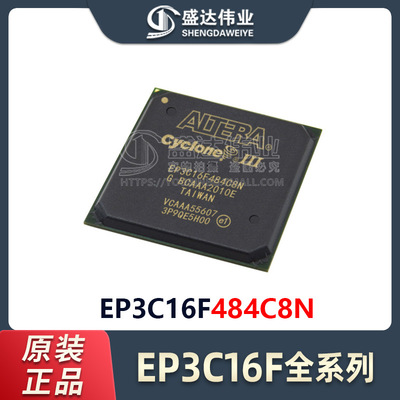 原装正品 EP3C16F484C8N 封装 FBGA-484 现场可编程门阵列